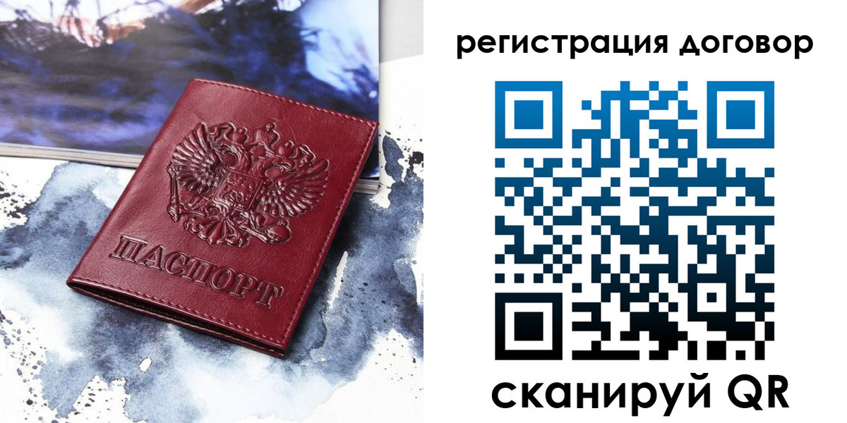 временная регистрация в квартире в Тюмени
