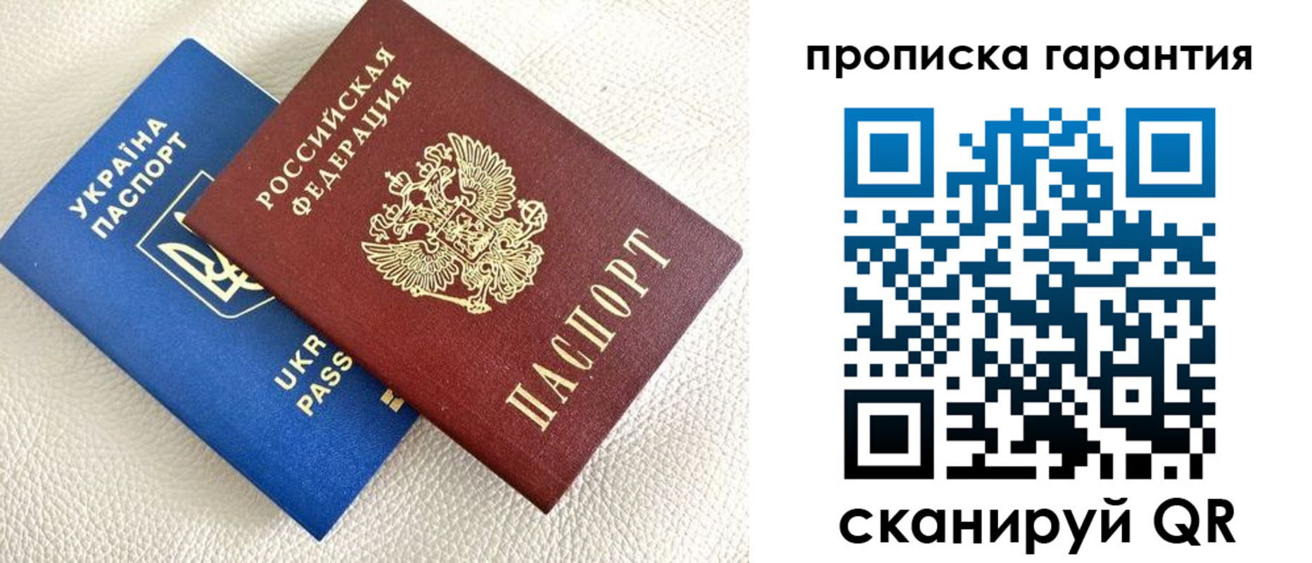 прописка регистрация в Тюмени