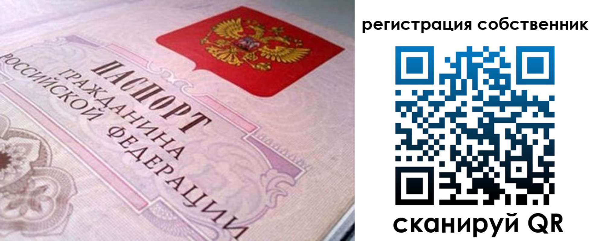 прописка ребенка в Тюмени