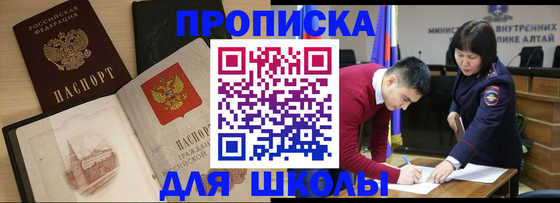прописка для кредита в Тюмени