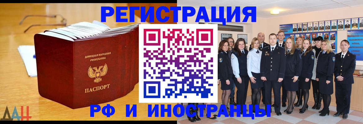 прописка штамп в Тюмени