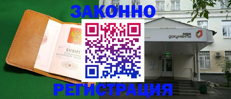 где прописаться в Тюмени