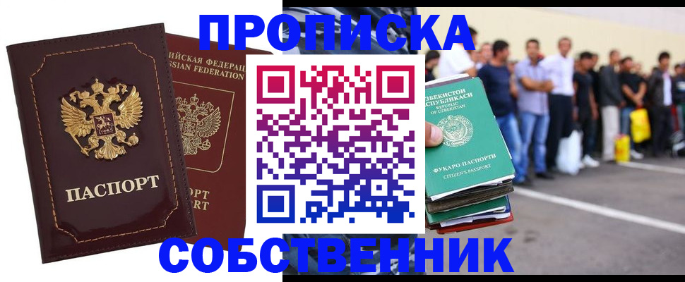 временная регистрация для всех в Тюмени