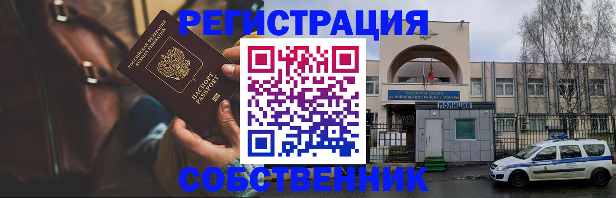 временная регистрация недорого в Тюмени