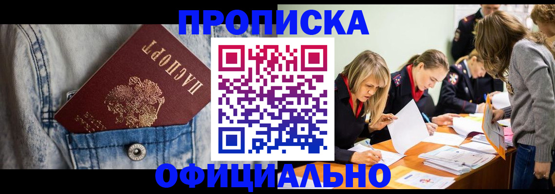 миграционный учет в Тюмени