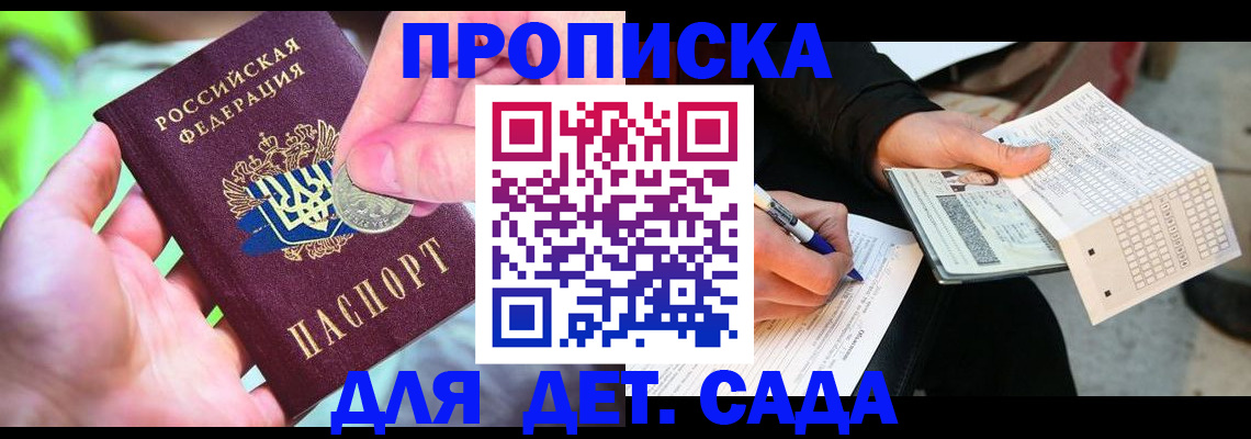 временная регистрация в квартире в Тюмени