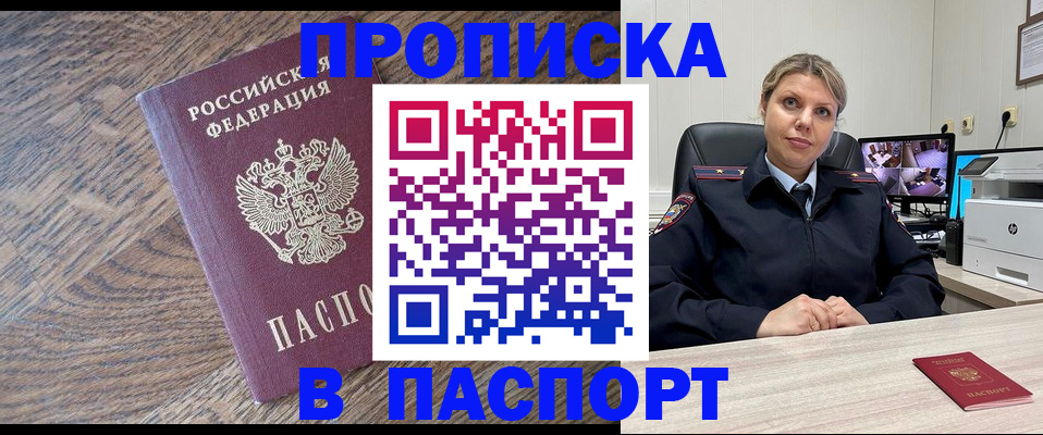 временная регистрация для всех в Тюмени