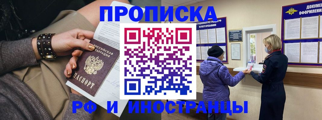 временная регистрация гарантия в Тюмени